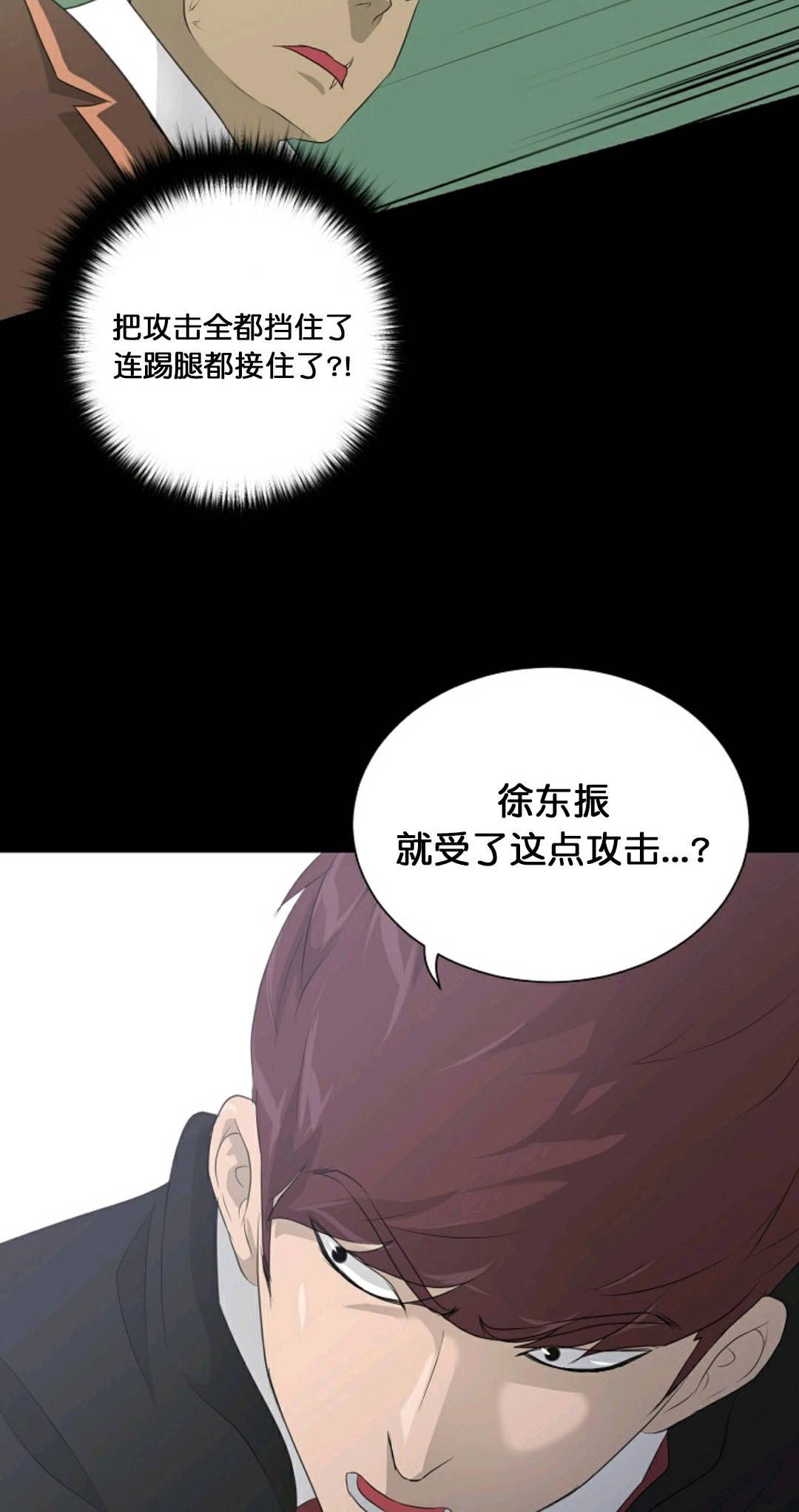 触发人生第30话