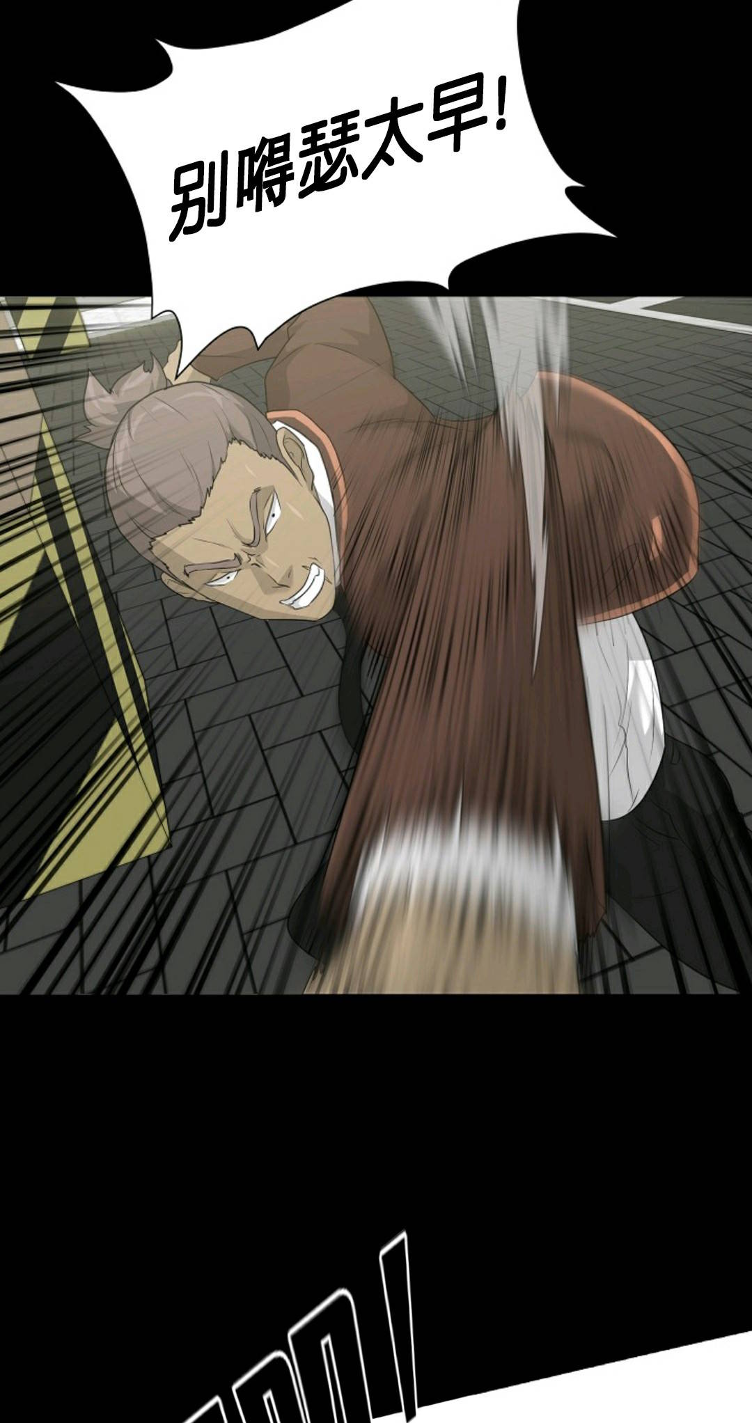 触发人生第30话