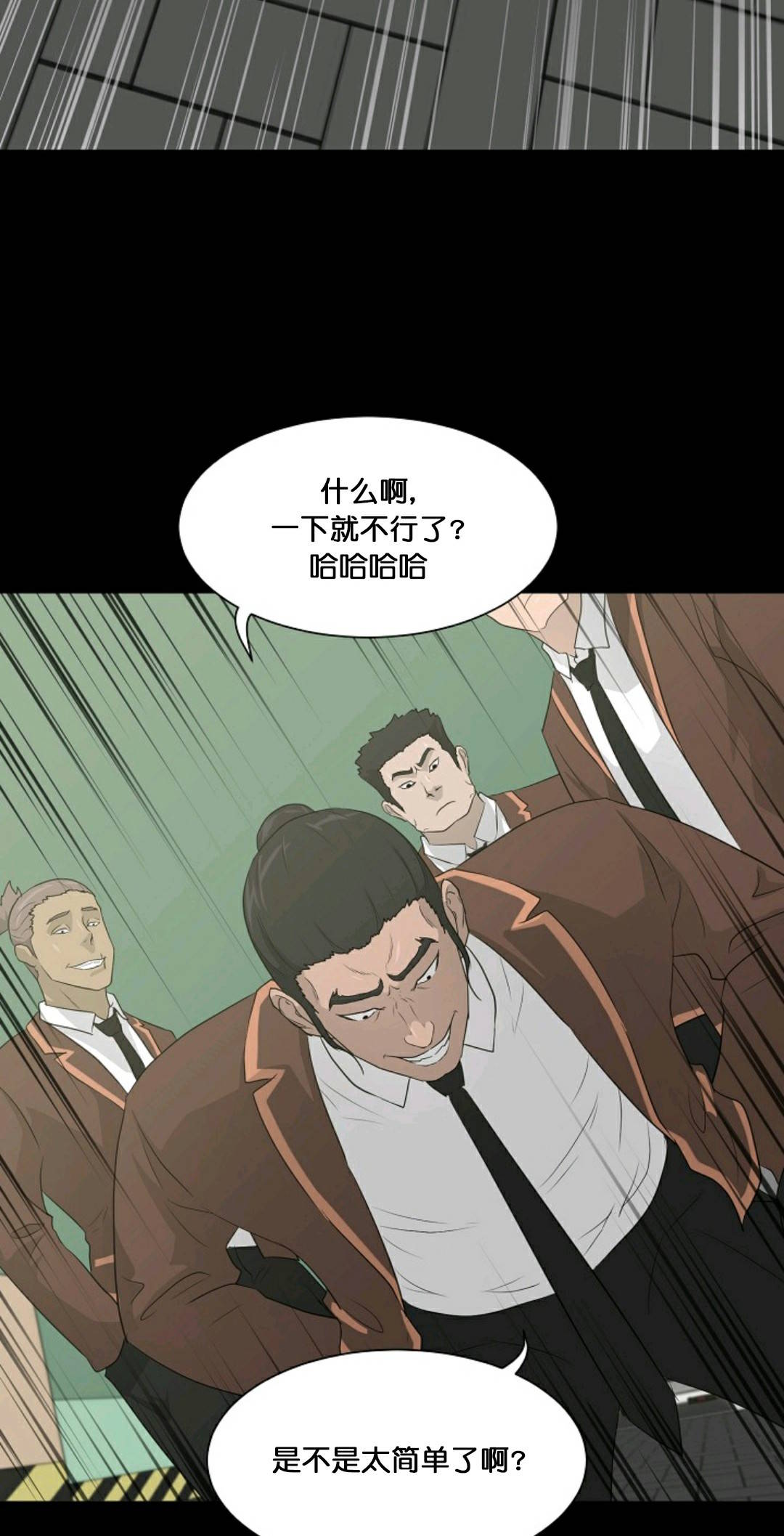 触发人生第30话