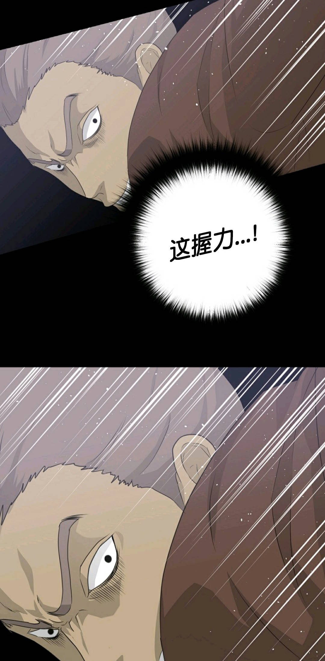 触发人生第30话