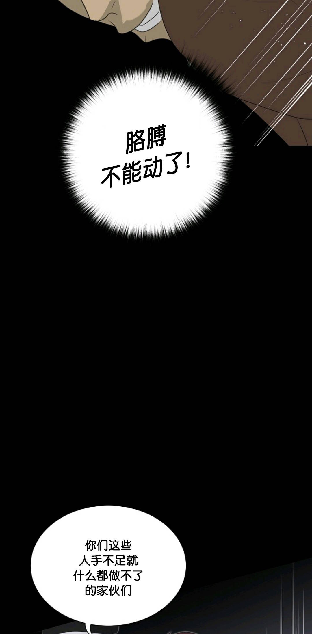 触发人生第30话