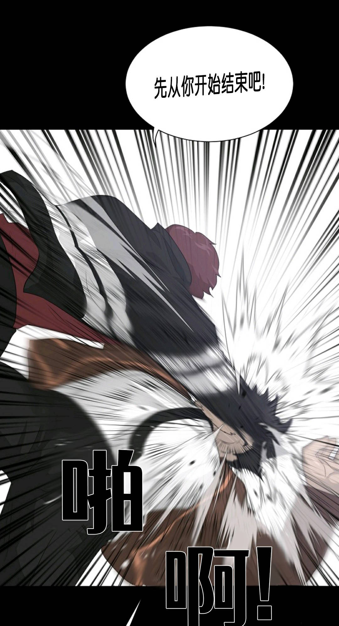 触发人生第30话