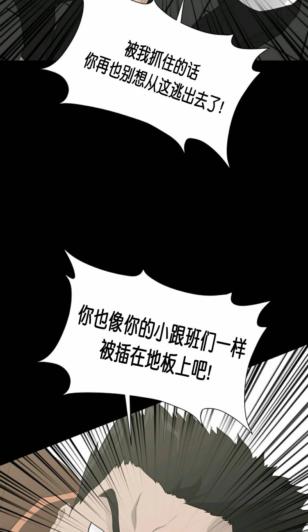 触发人生第30话