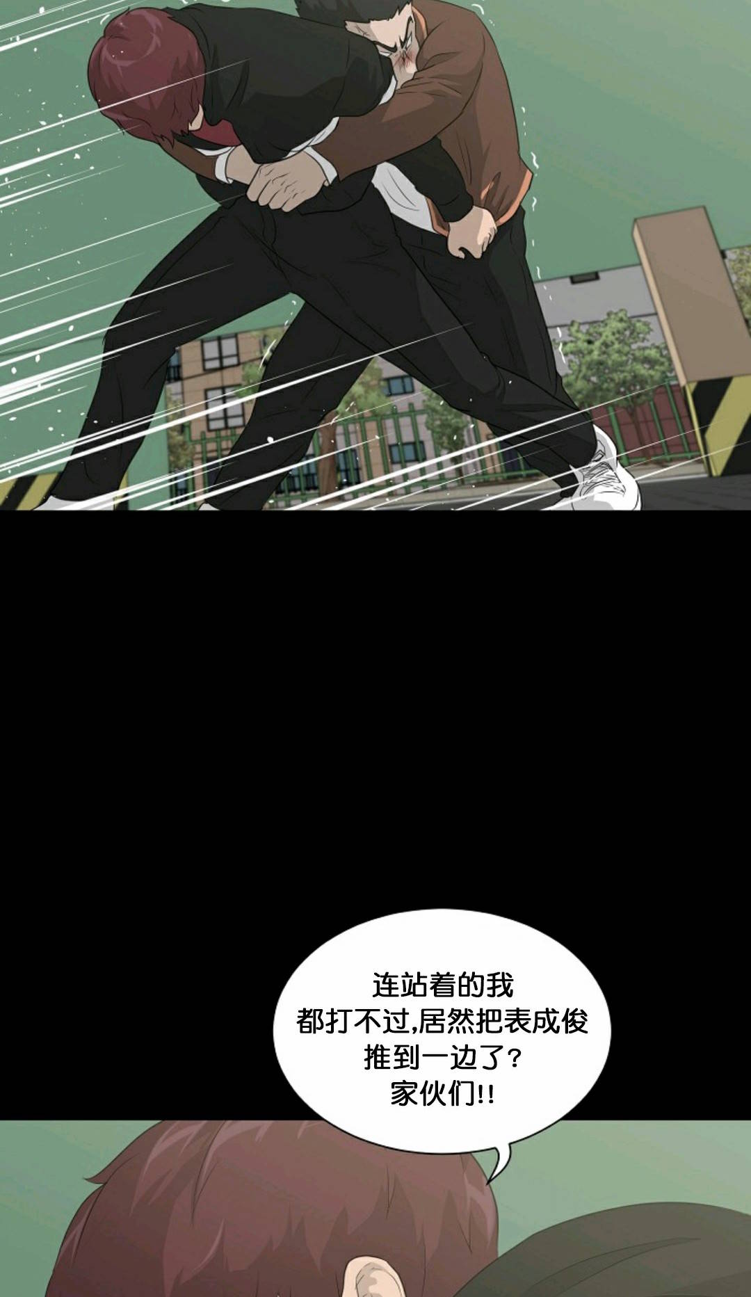 触发人生第30话