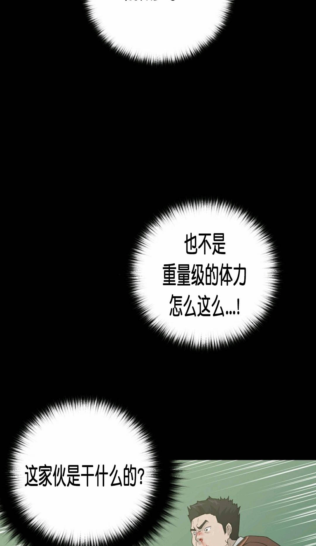 触发人生第30话