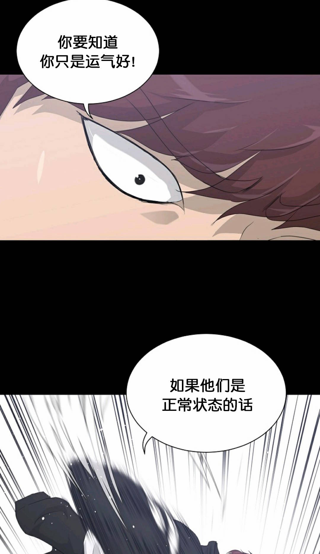 触发人生第30话