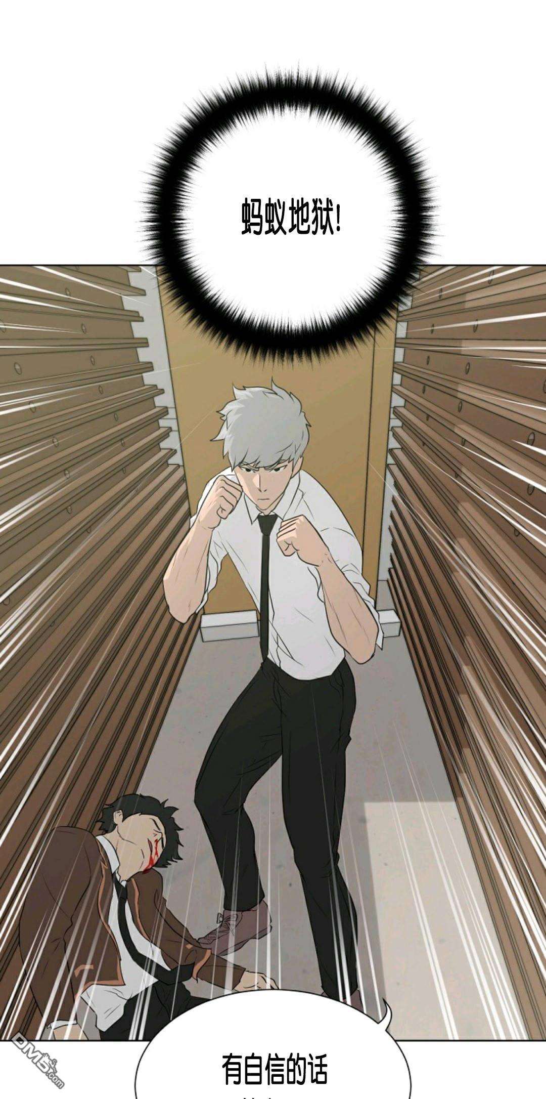 触发人生第31话