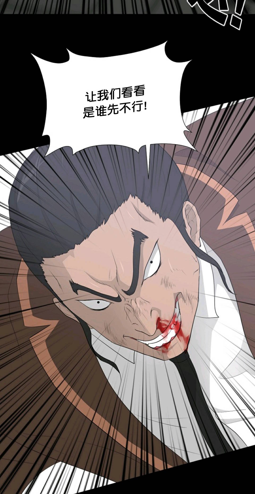 触发人生第32话