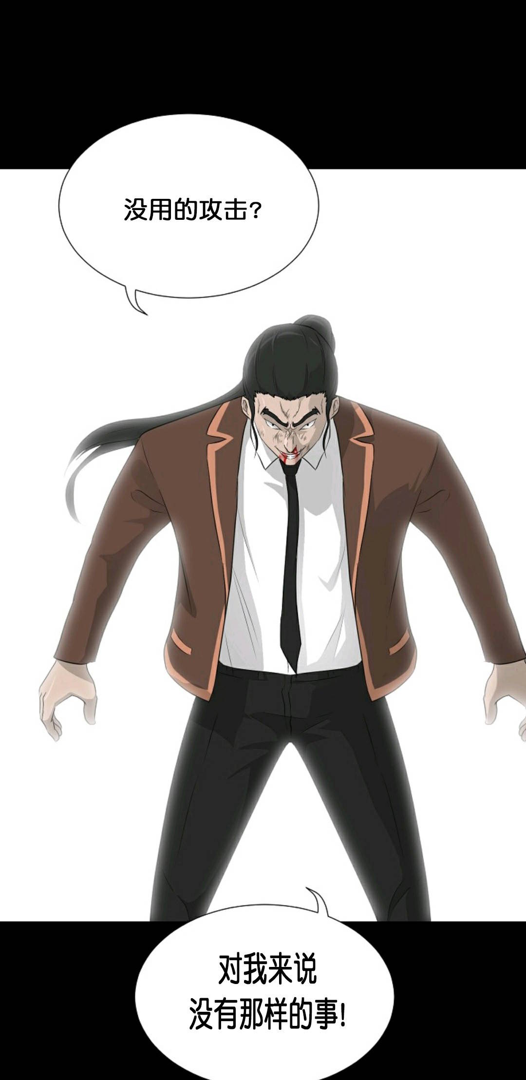 触发人生第32话