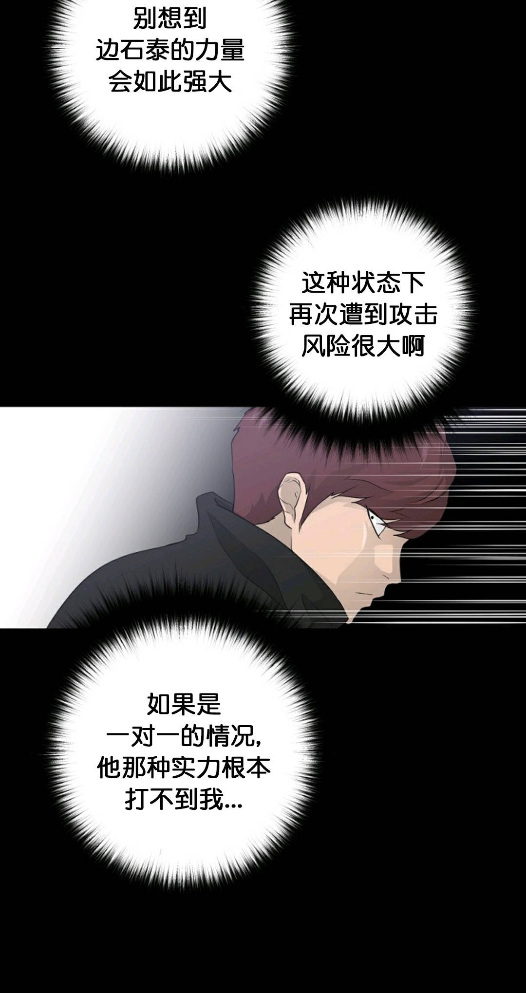 触发人生第32话