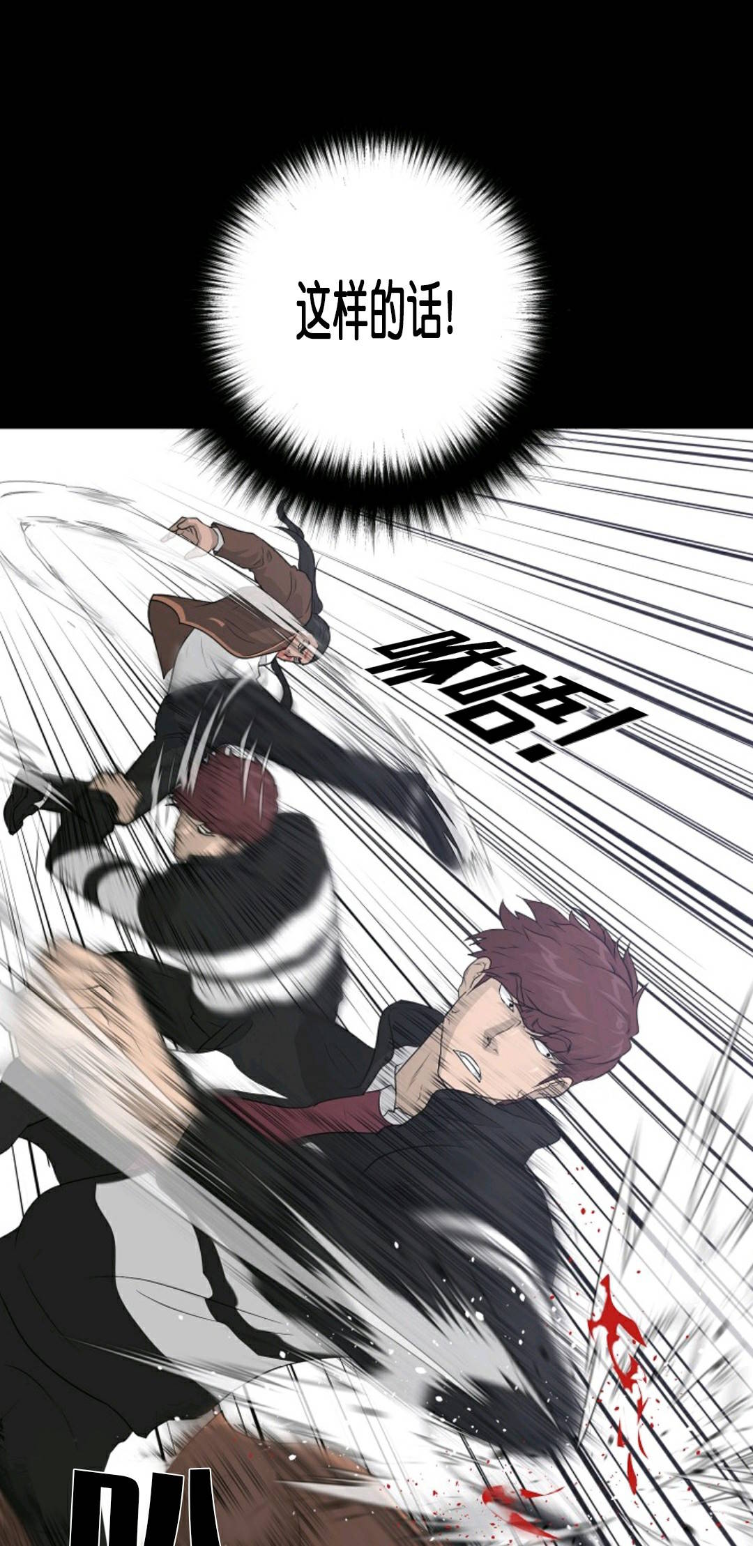 触发人生第32话