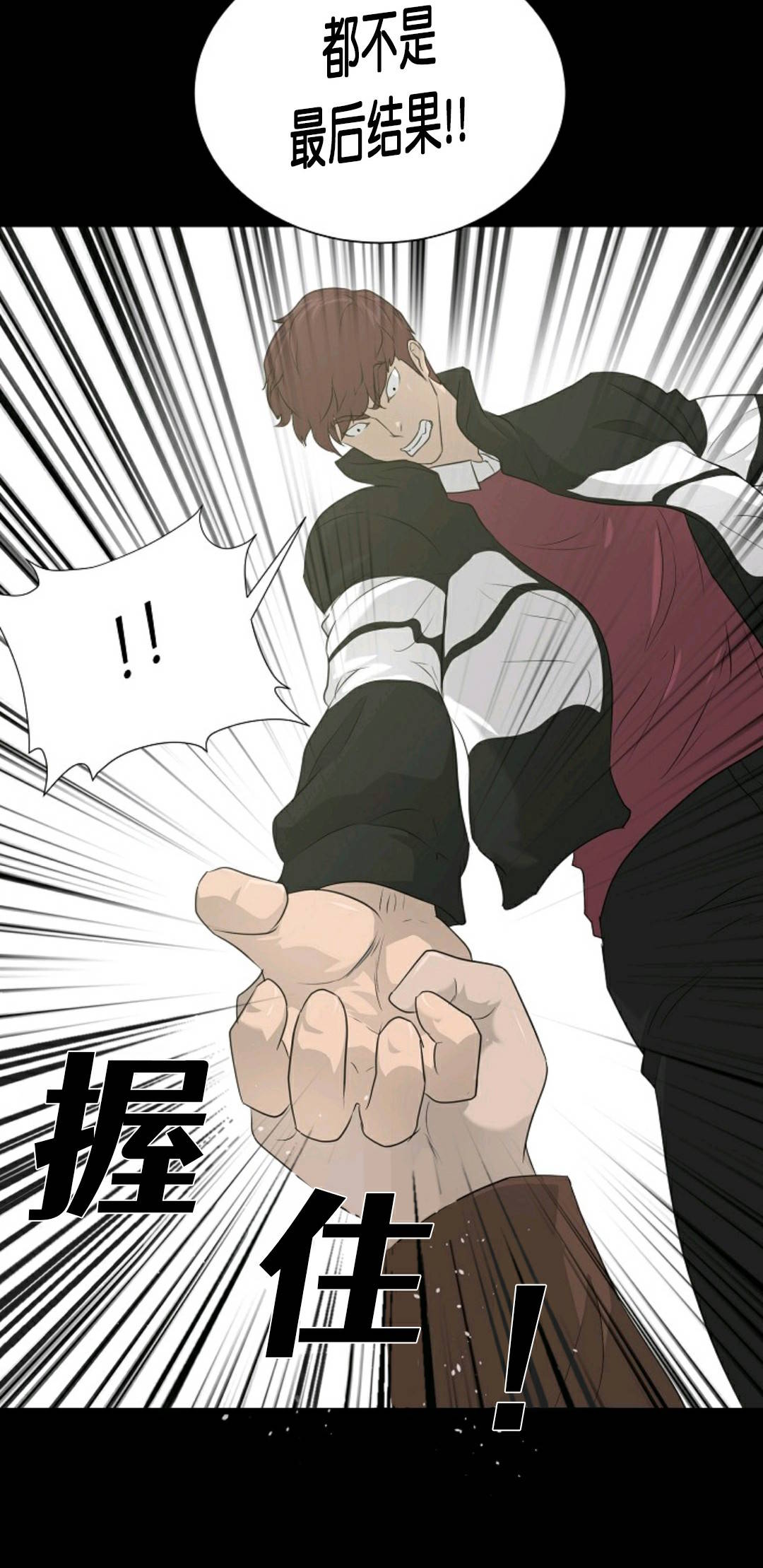 触发人生第32话