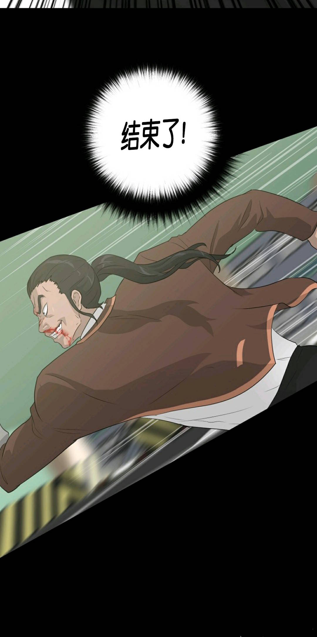 触发人生第32话