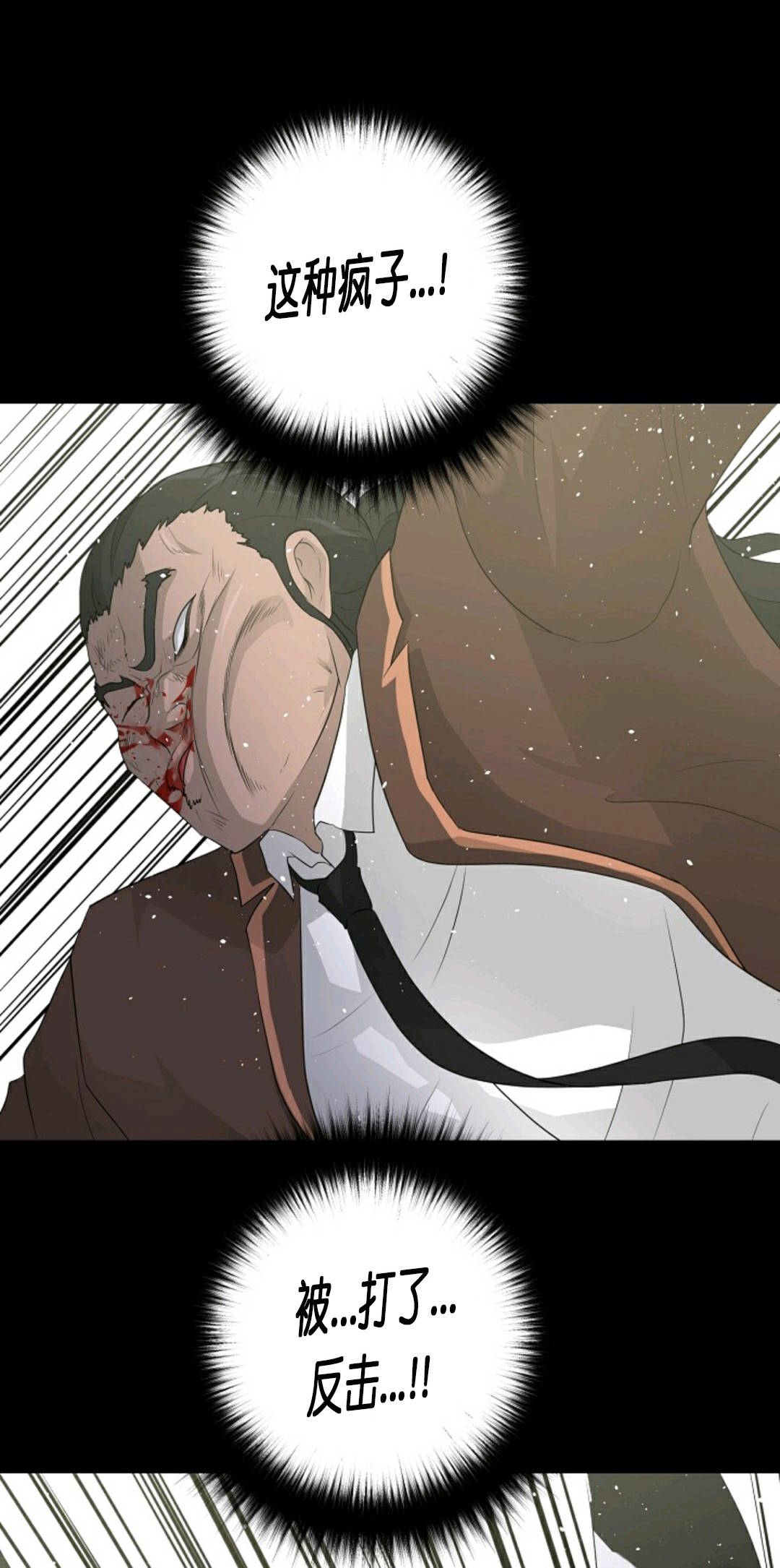 触发人生第32话