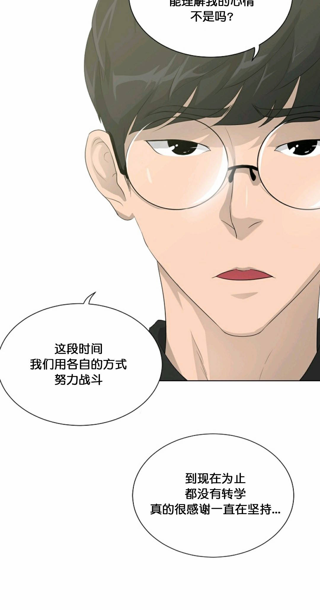 触发人生第32话