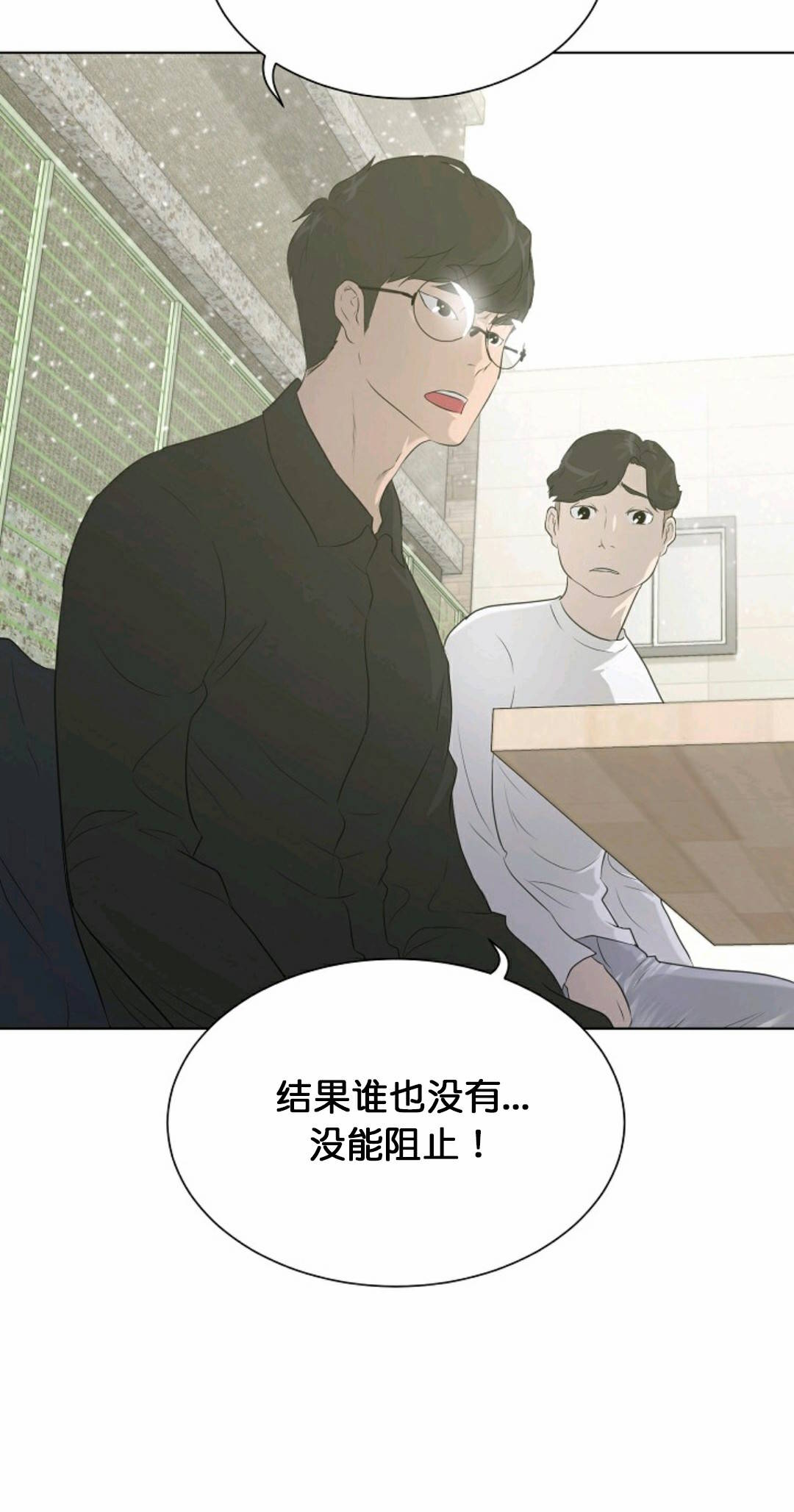 触发人生第32话