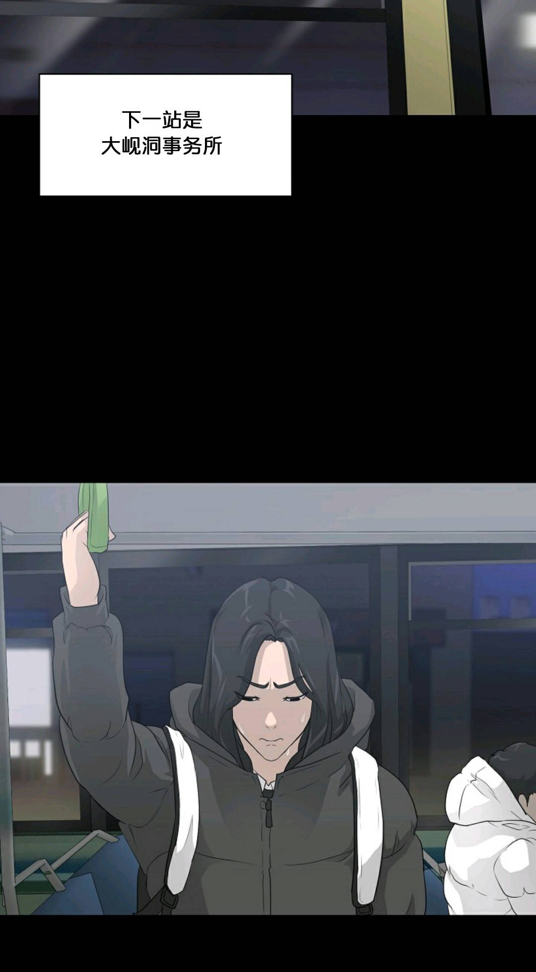 触发人生第33话