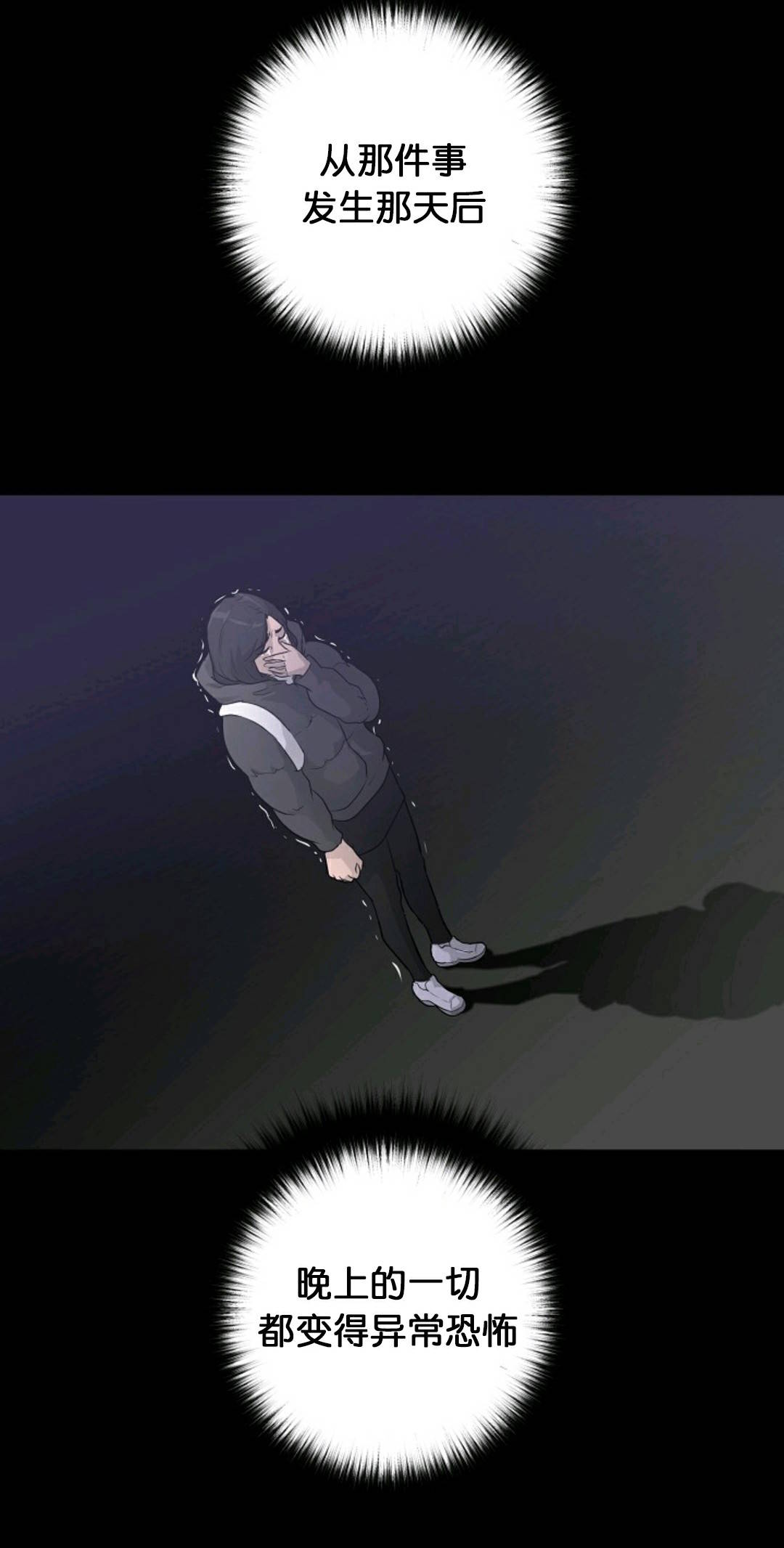 触发人生第33话