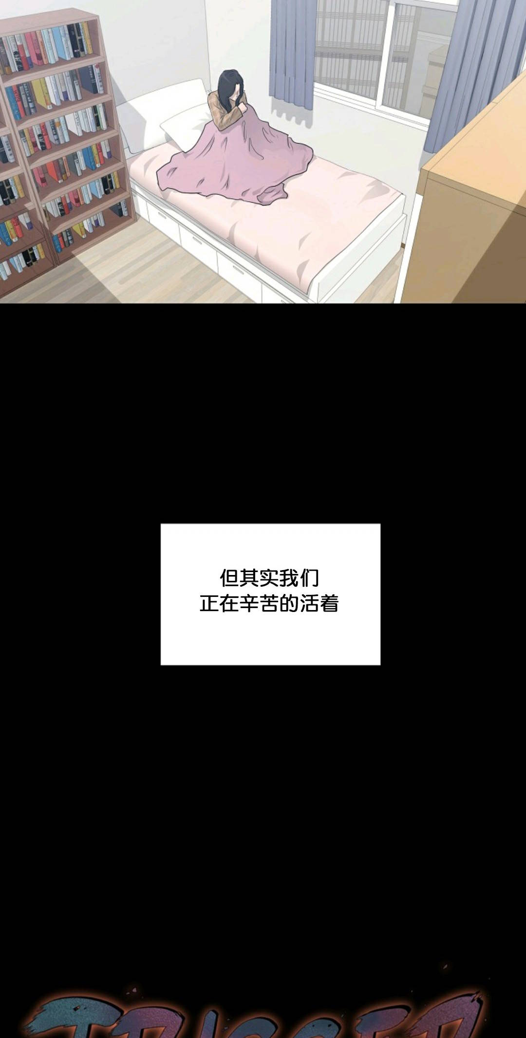 触发人生第33话