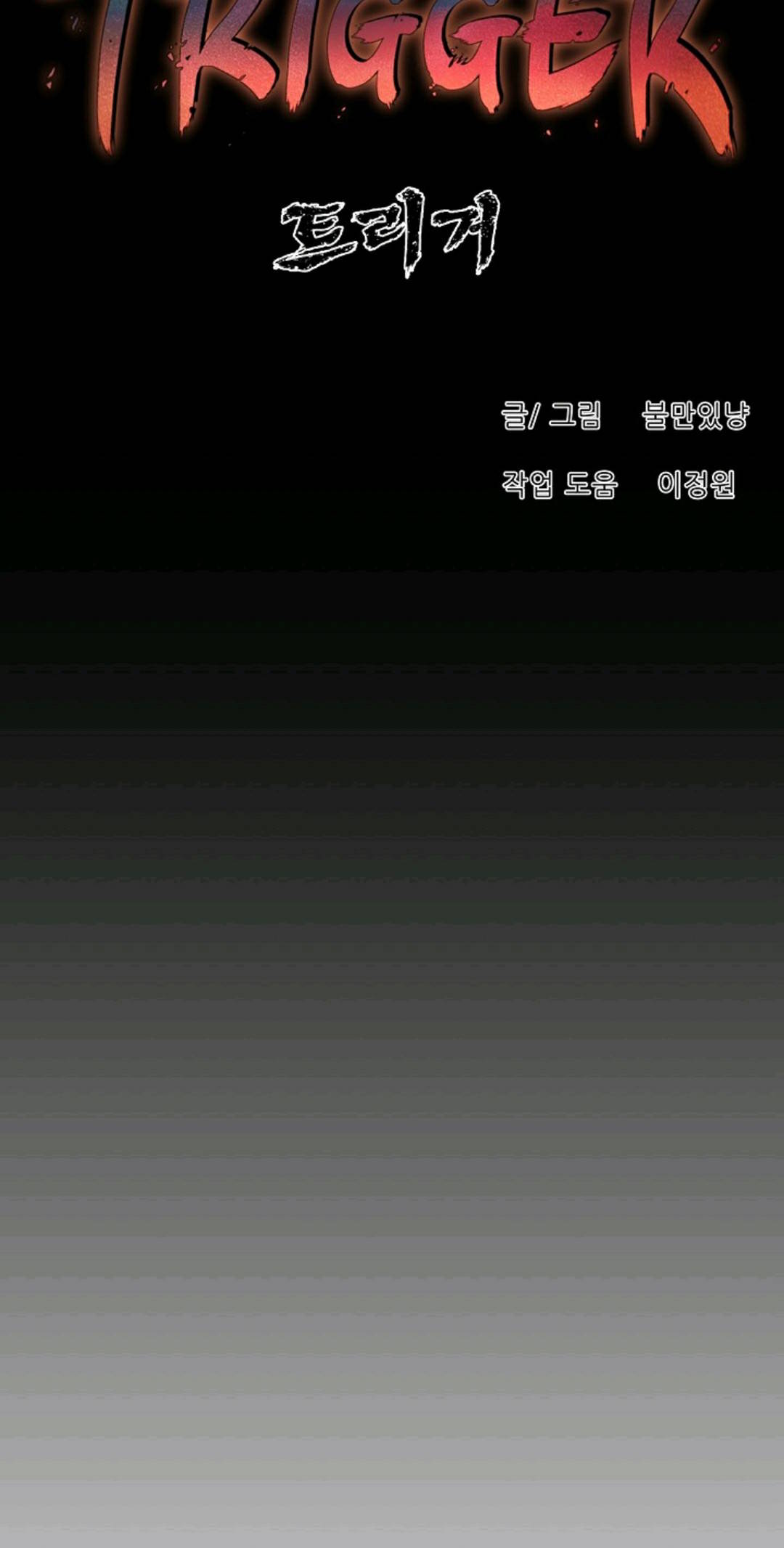 触发人生第33话