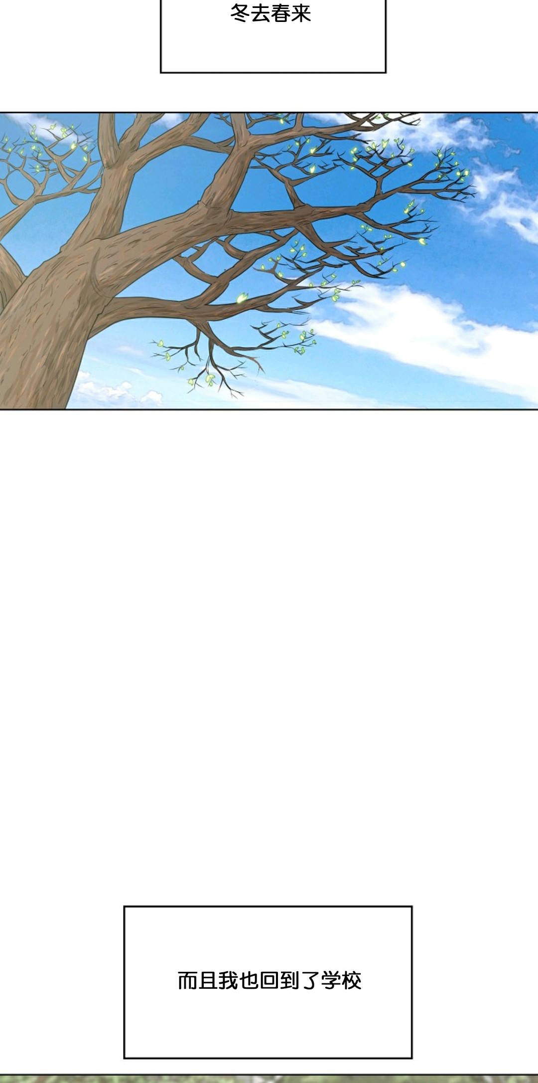 触发人生第33话