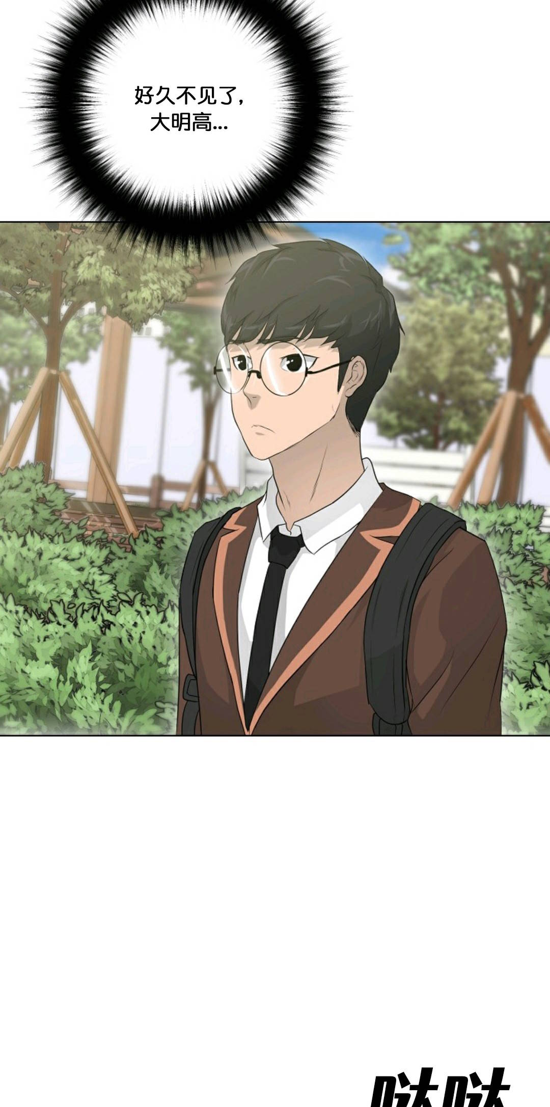 触发人生第33话