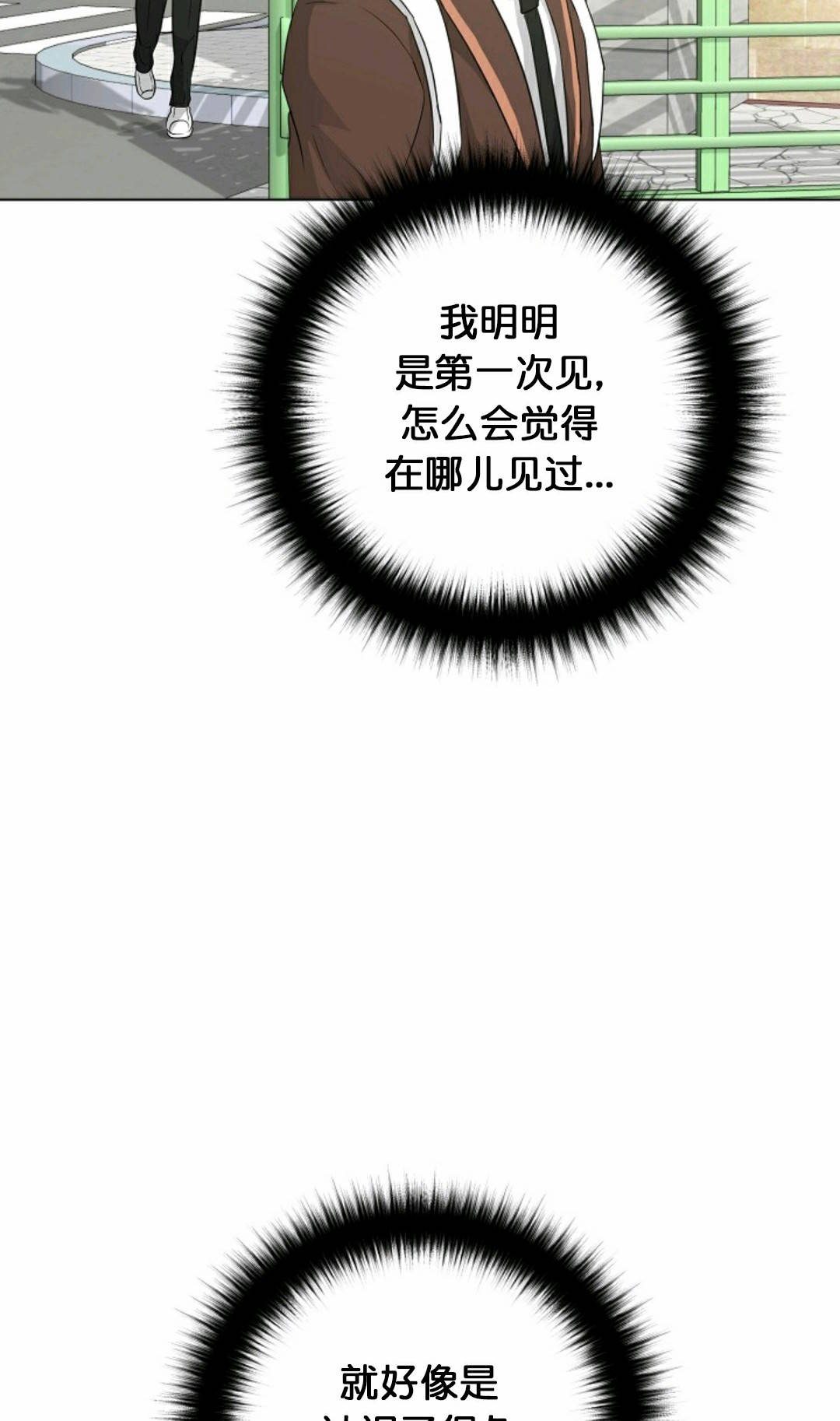 触发人生第33话