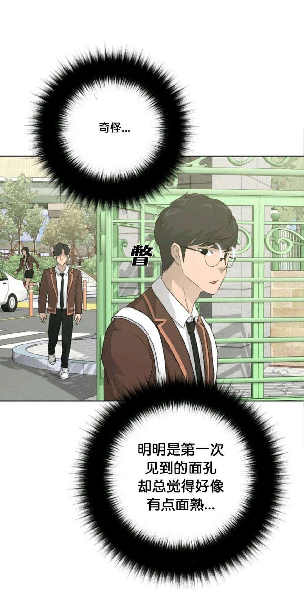 触发人生第34话