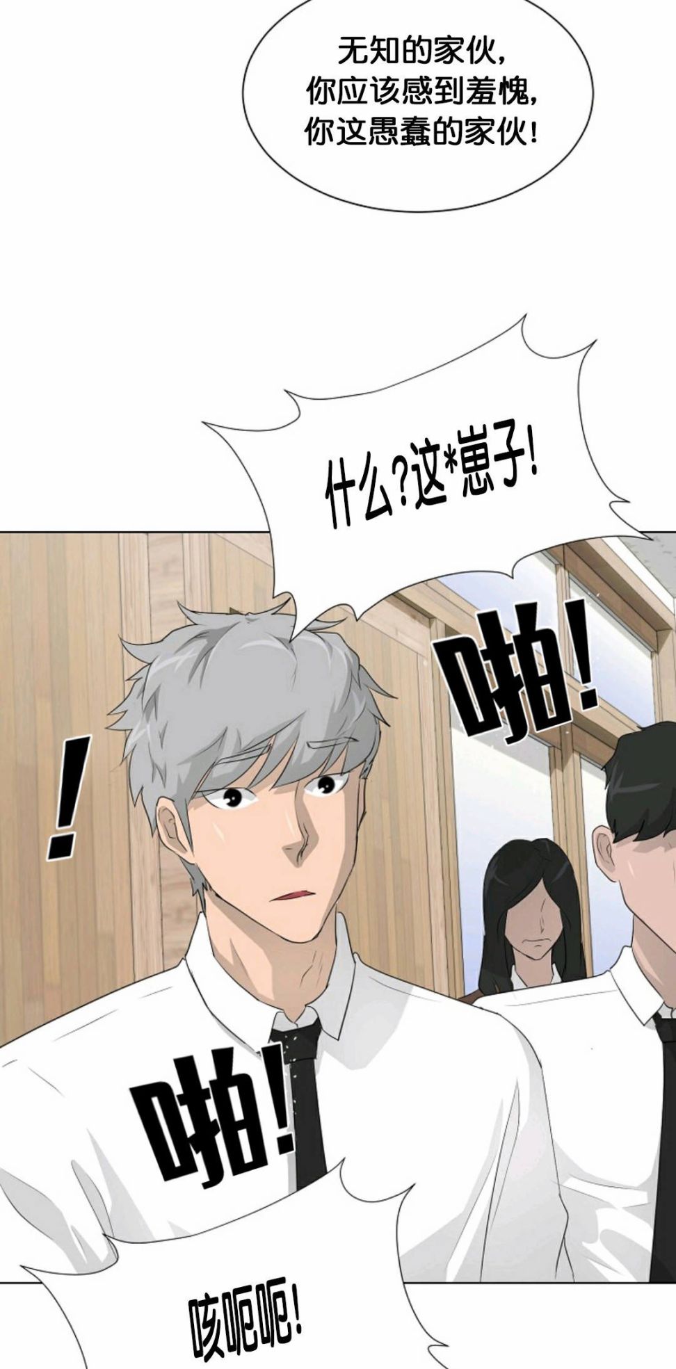 触发人生第34话