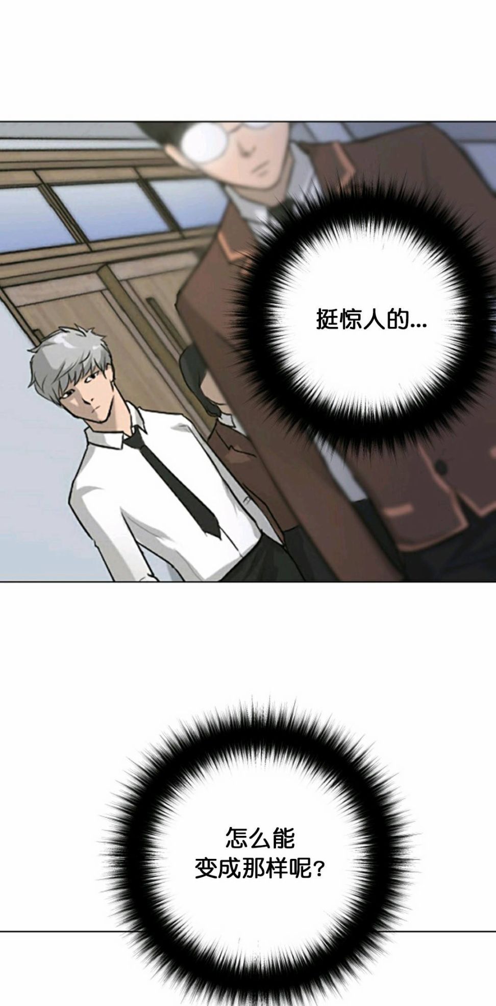 触发人生第34话