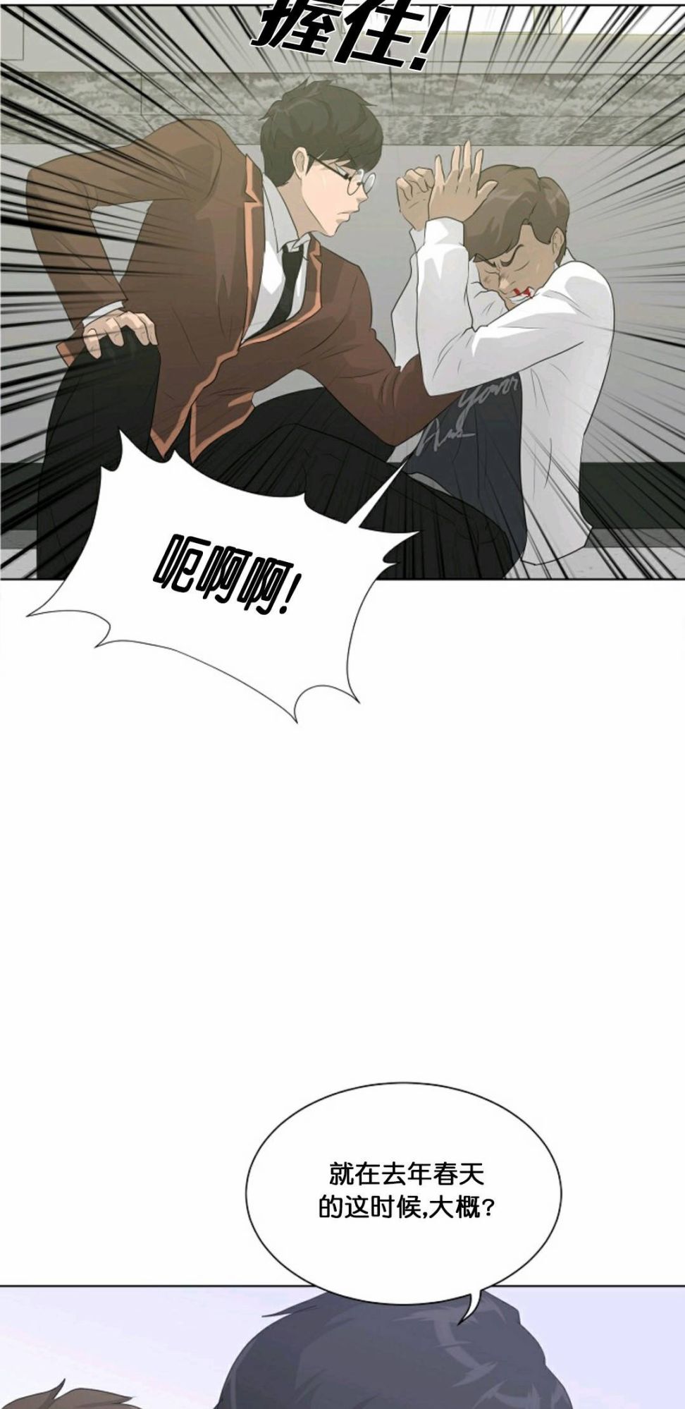 触发人生第34话