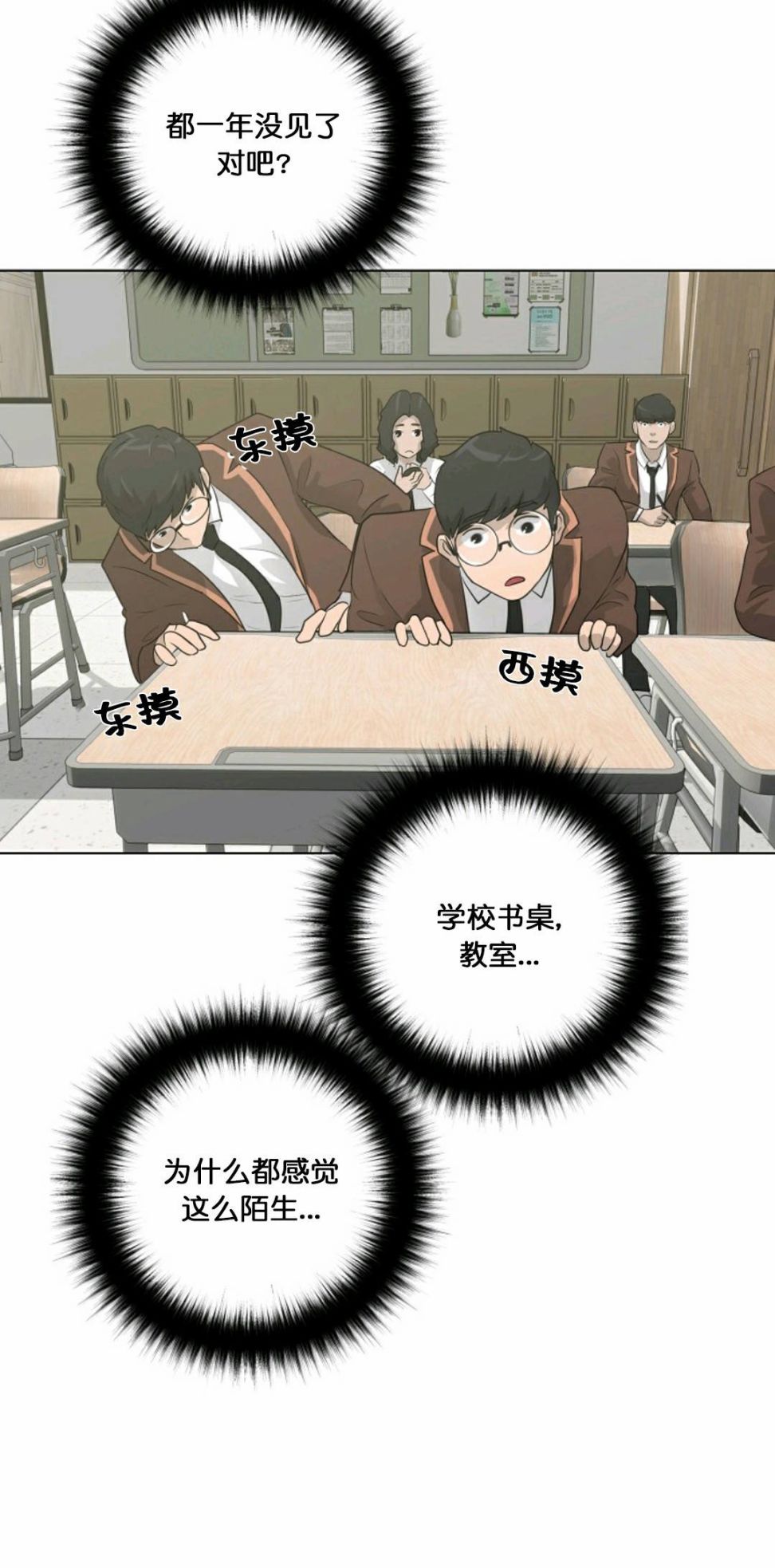 触发人生第34话