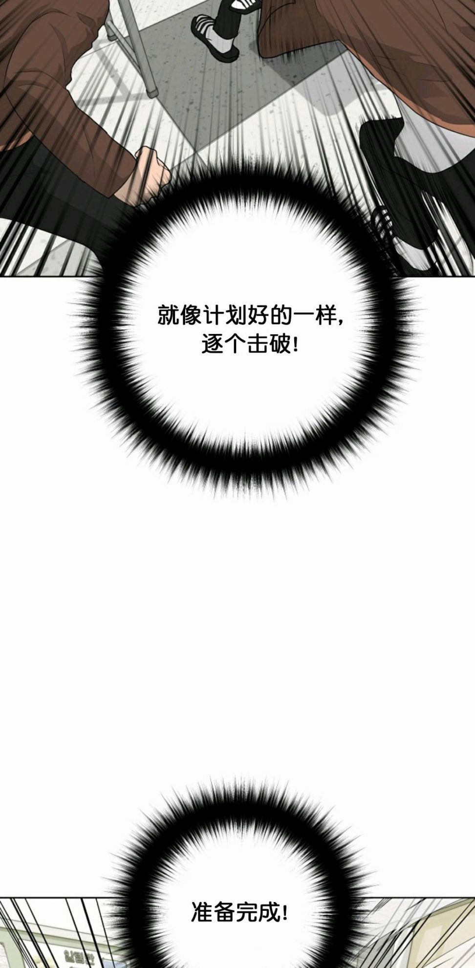 触发人生第34话