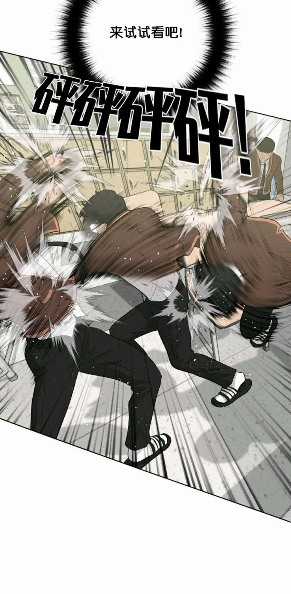 触发人生第34话