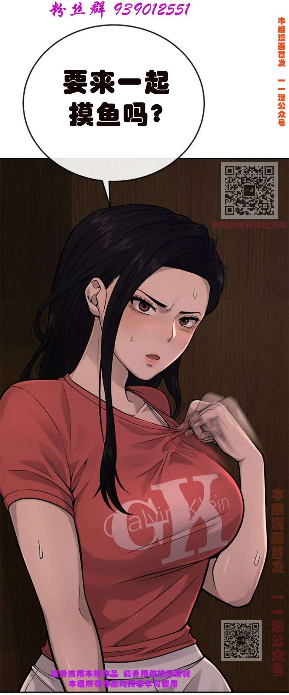 触发人生第34话