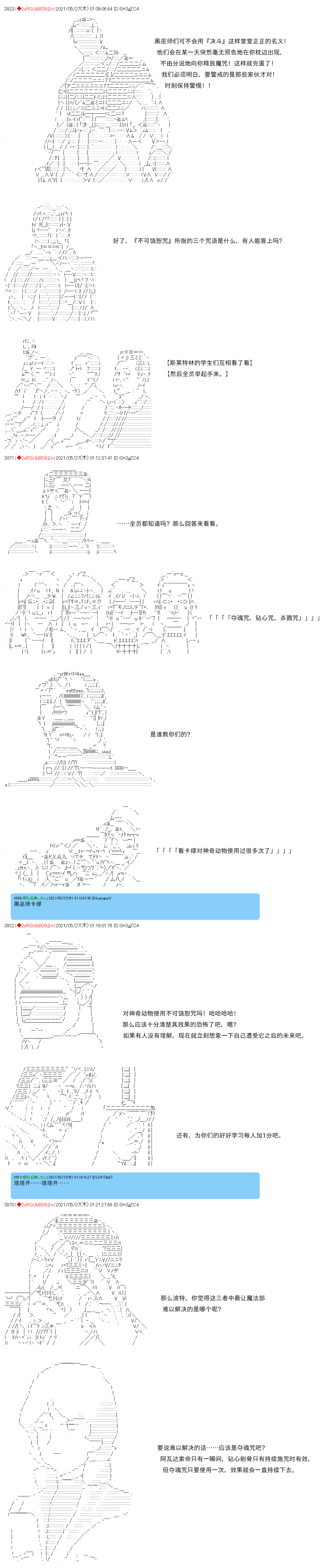 卡缪·波特和急躁的个性第49话
