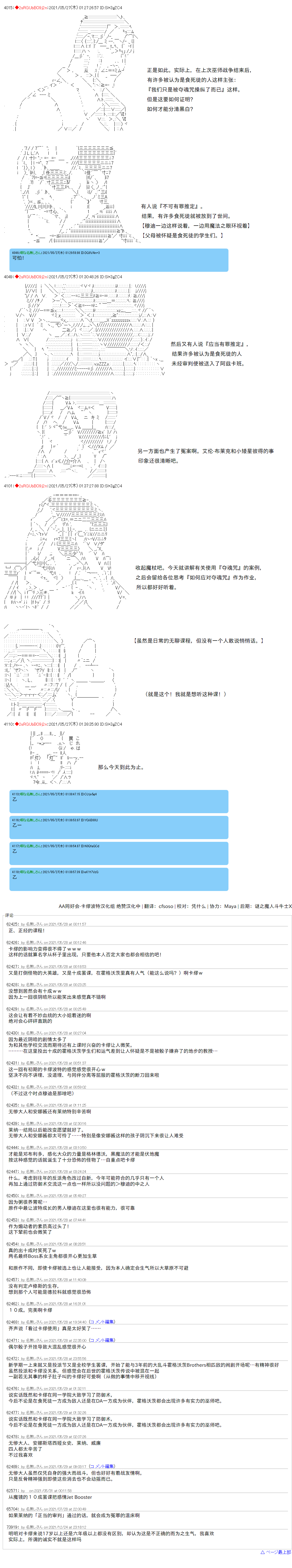 卡缪·波特和急躁的个性第49话