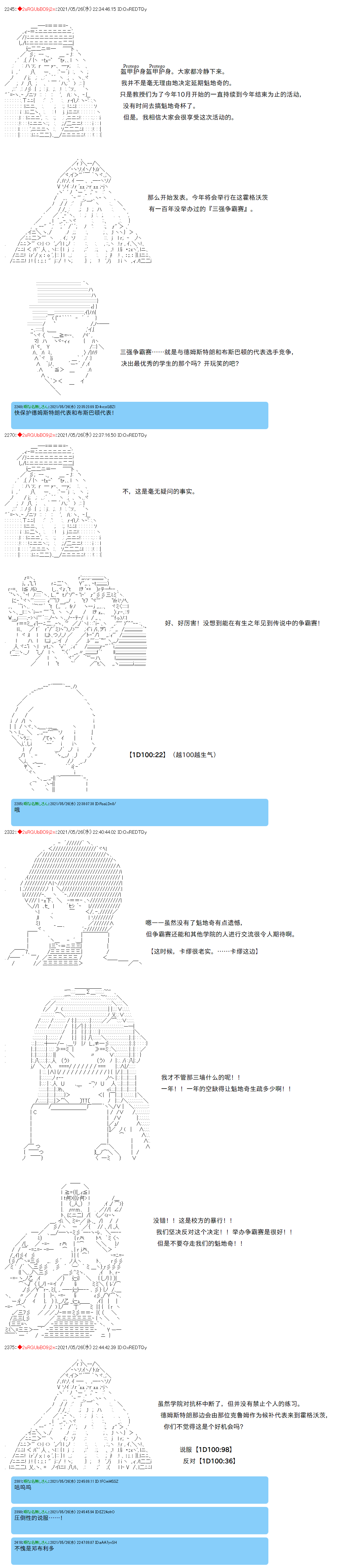 卡缪·波特和急躁的个性第49话
