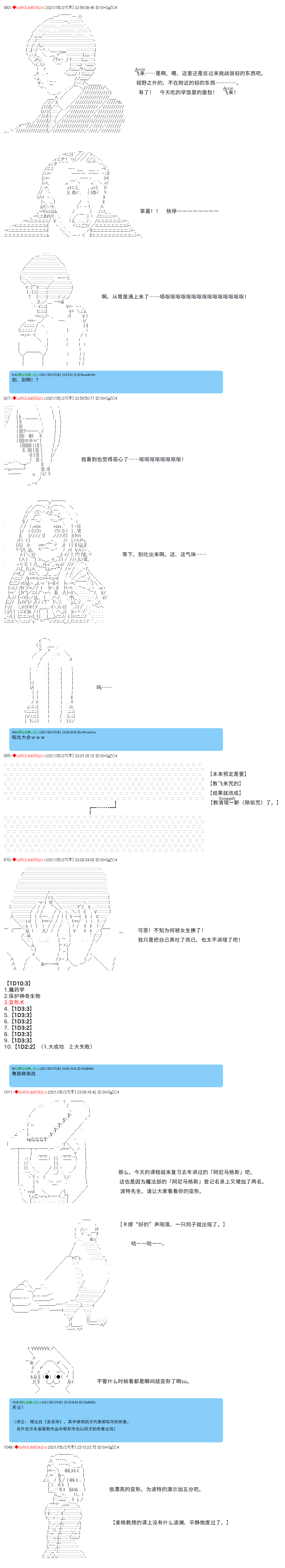 卡缪·波特和急躁的个性第50话