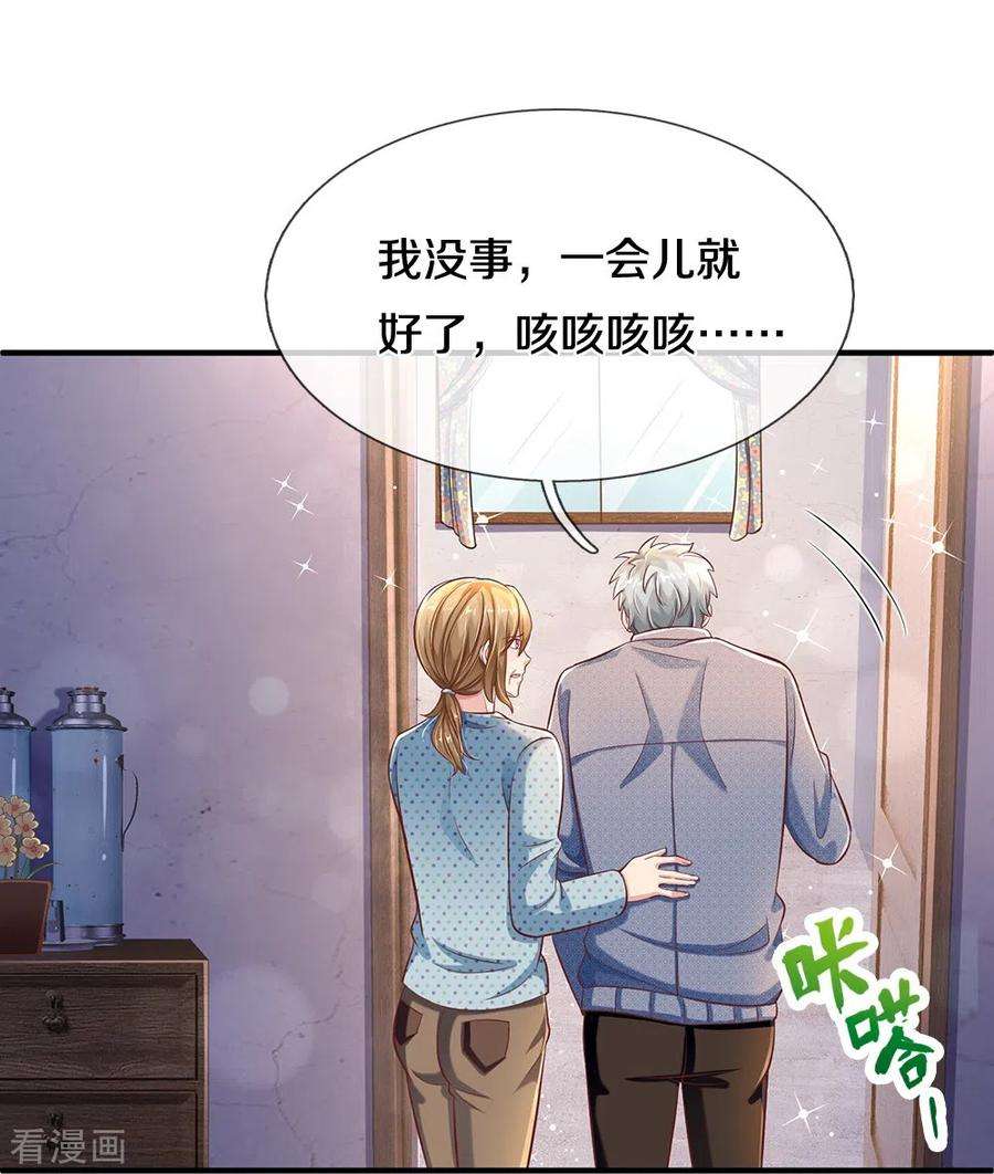 觉醒透视：校花的贴身高手第29话 丹书药典