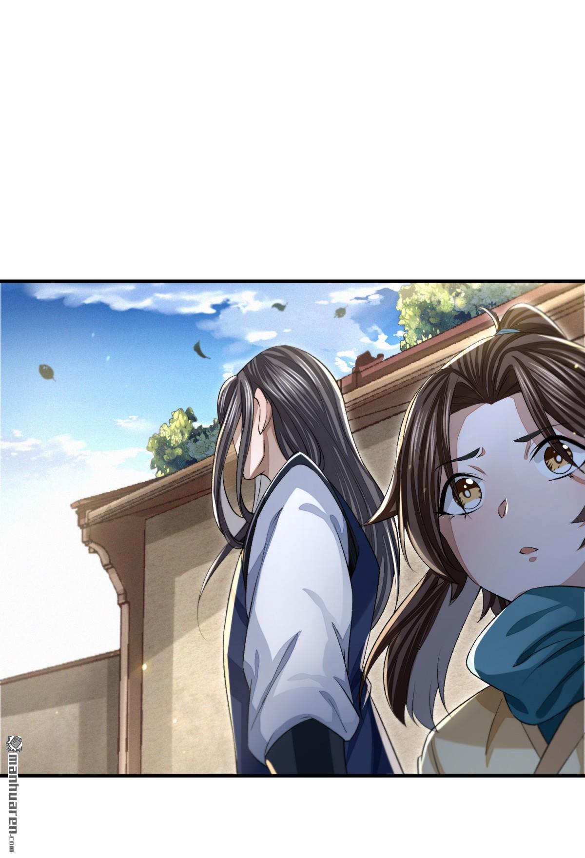 明将军之偷天换日第38话 惊弦力竭