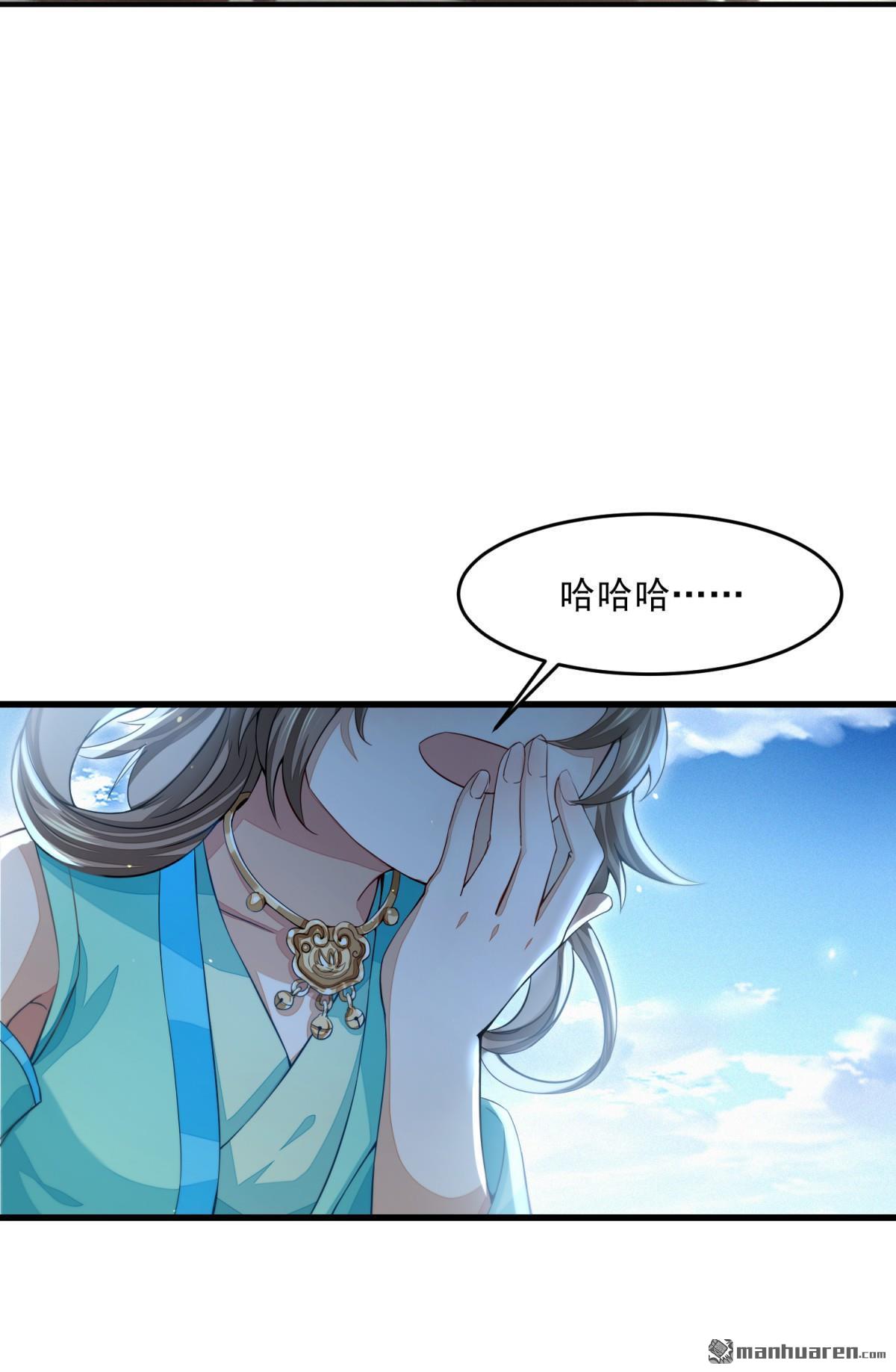 明将军之偷天换日第39话 游侠梦破