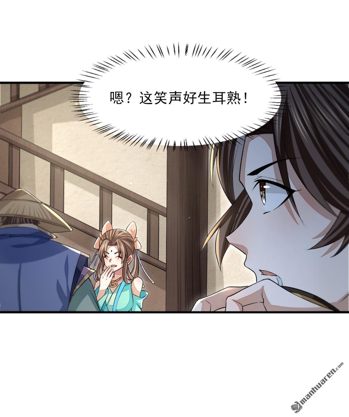 明将军之偷天换日第40话 久雨初晴