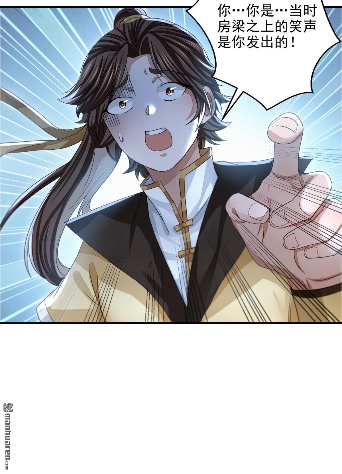 明将军之偷天换日第40话 久雨初晴