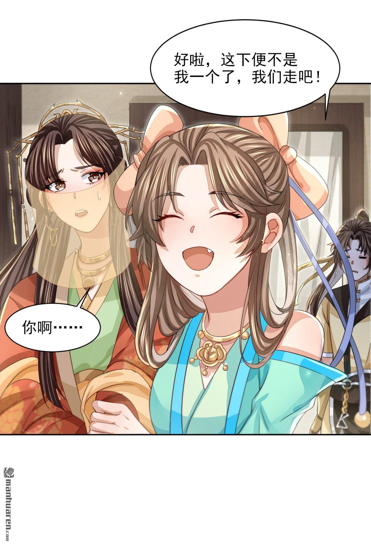 明将军之偷天换日第41话 四大家族