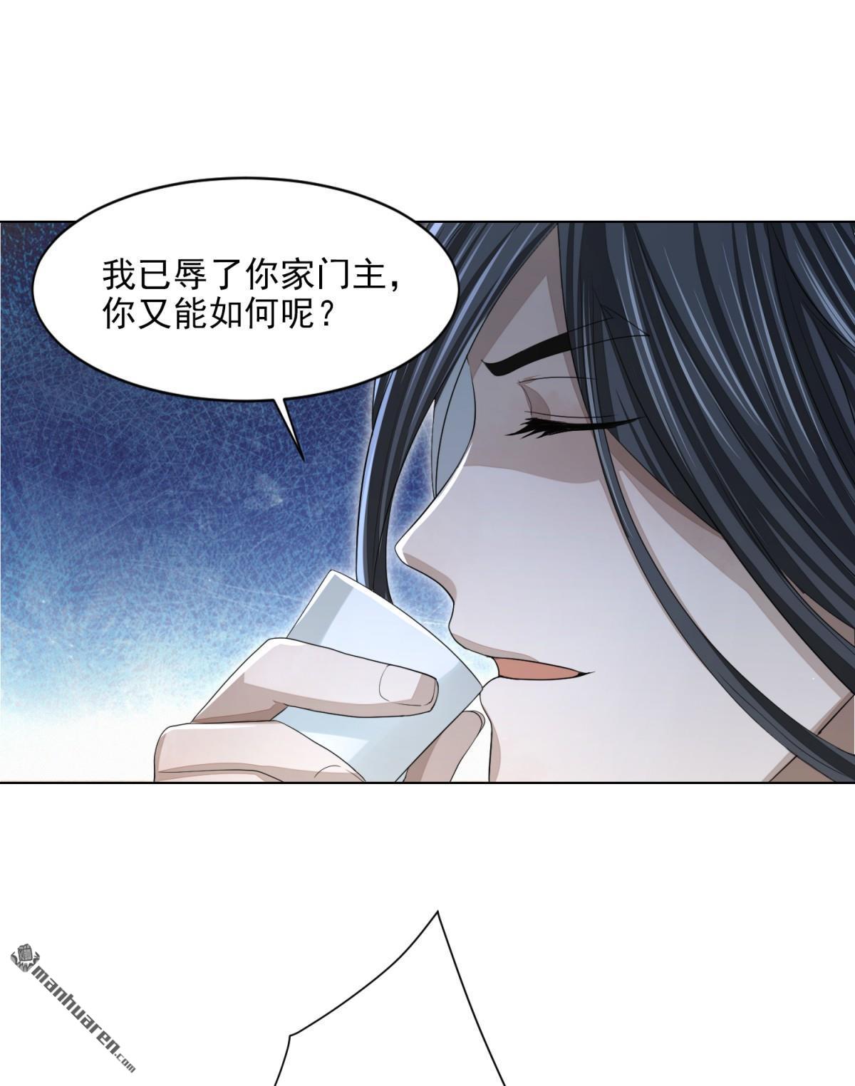 明将军之偷天换日第41话 四大家族