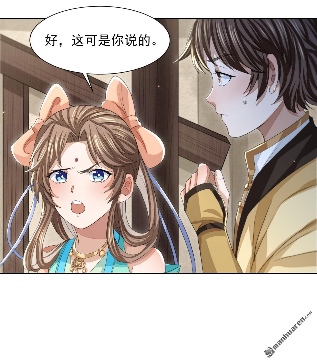 明将军之偷天换日第41话 四大家族