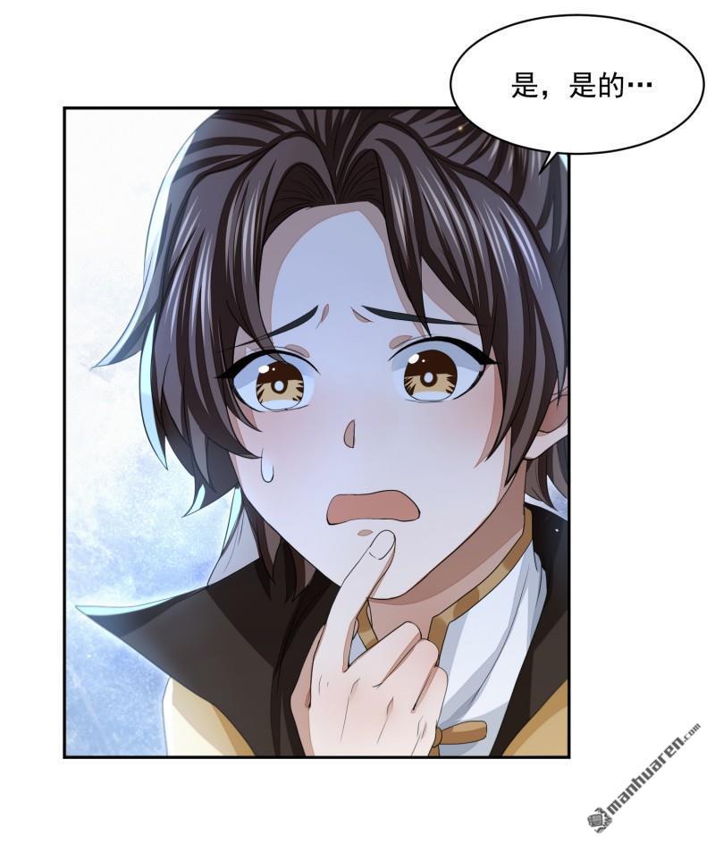 明将军之偷天换日第42话 真相大白