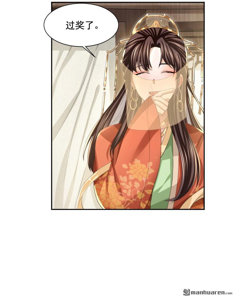 明将军之偷天换日第42话 真相大白