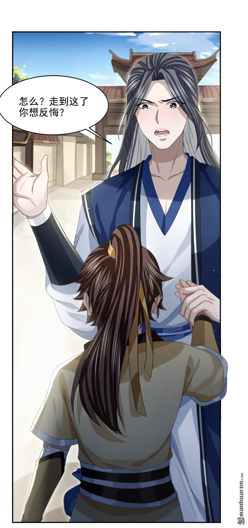 明将军之偷天换日第42话 真相大白